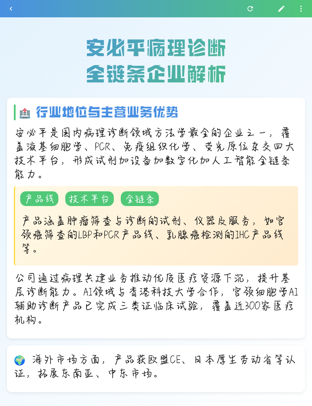 恩施市全链条零部件企业诊断(全链条零部件企业诊断分析)