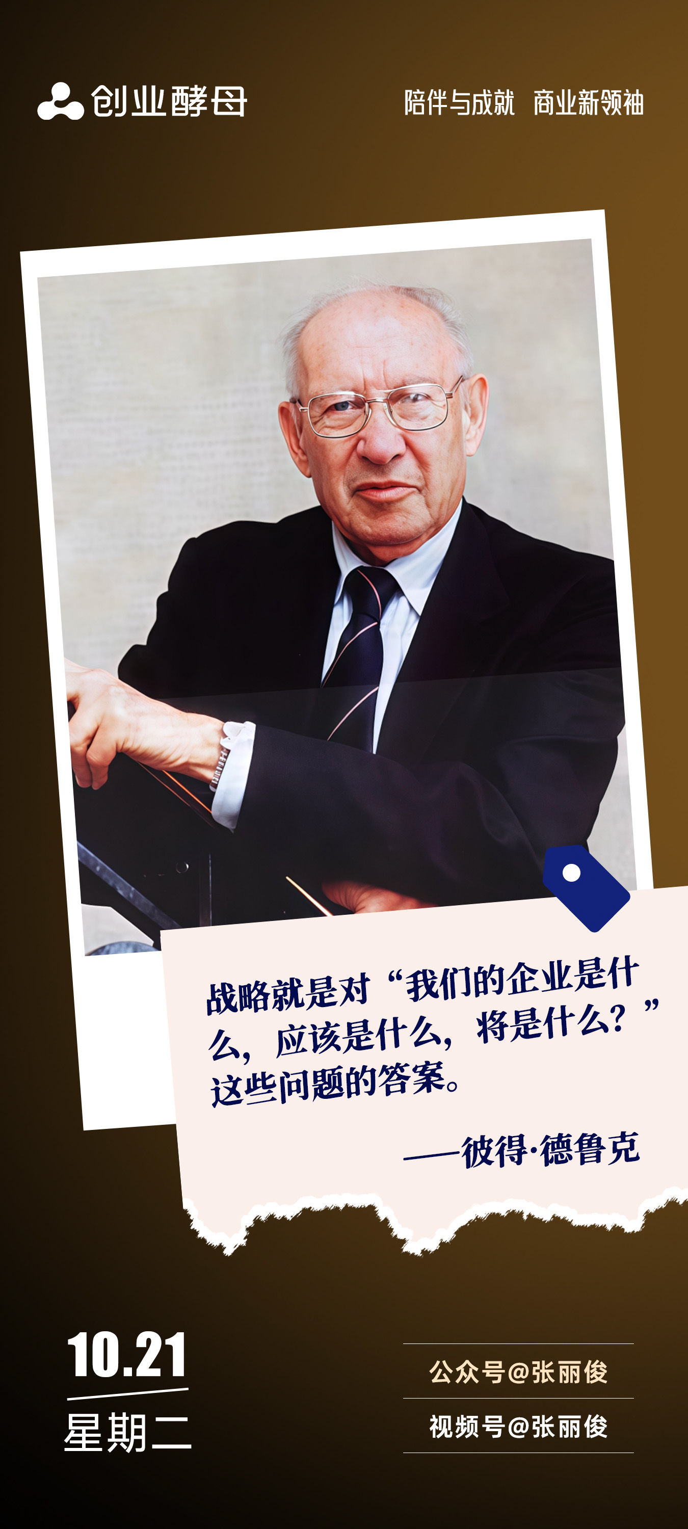 恩施市增长战略最佳实践(增长型战略适用条件)