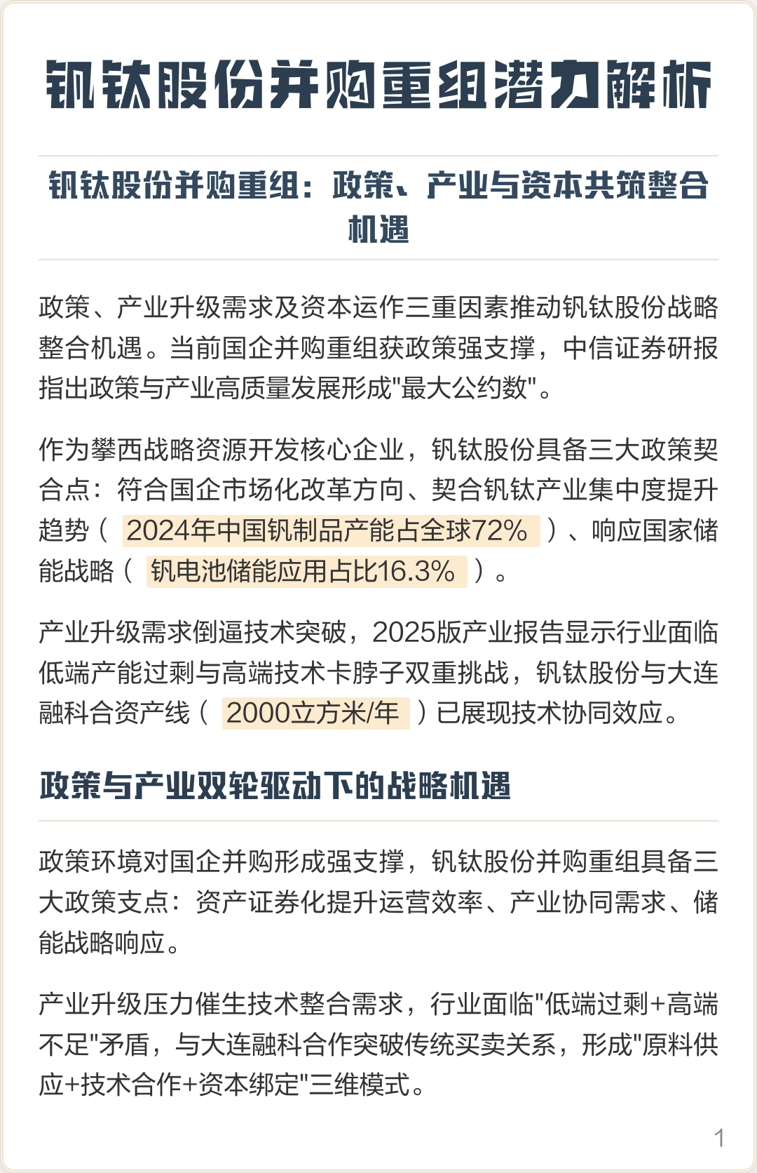 恩施市高性价比股权重组机构(高性价比股权重组机构是什么)