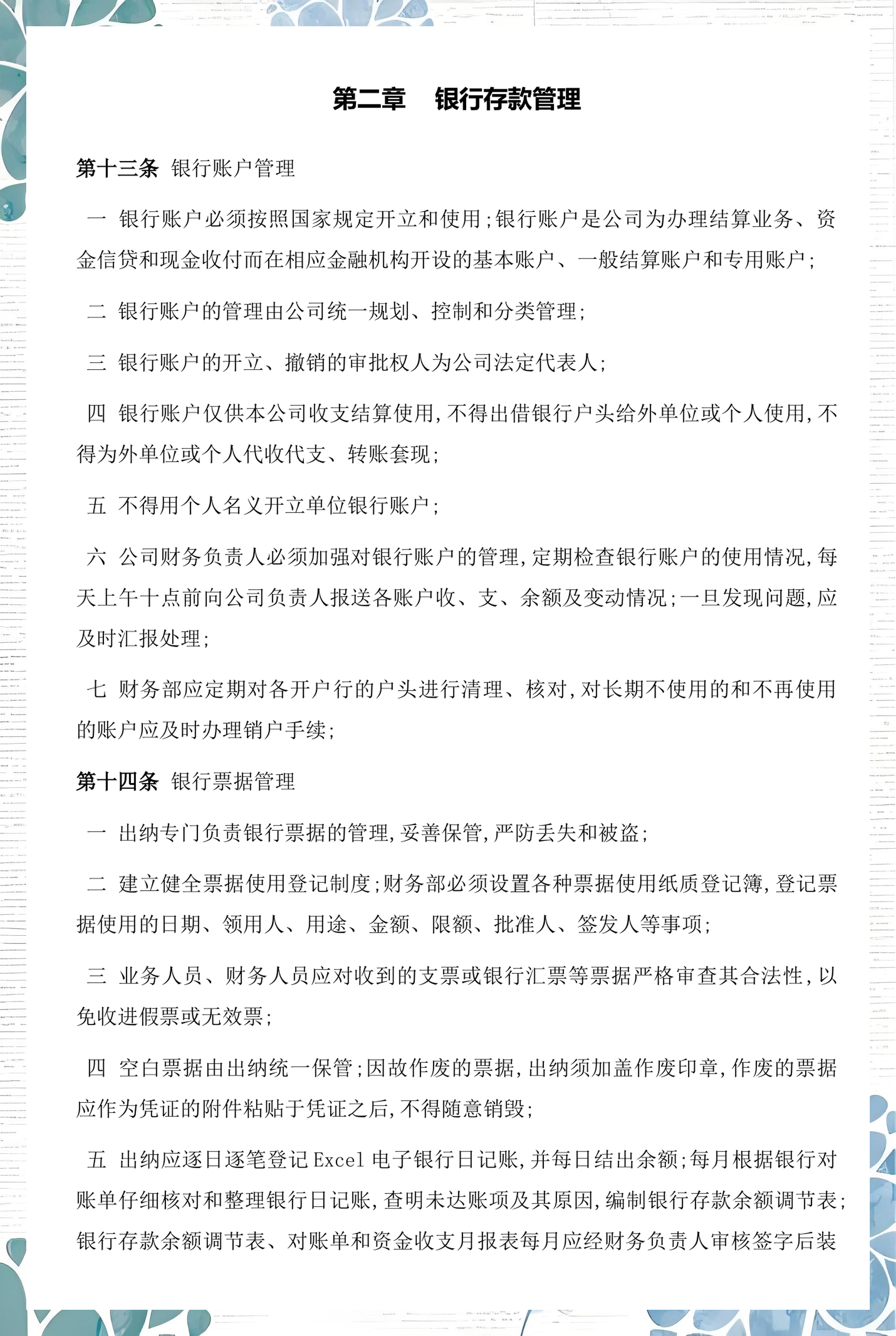 恩施市透明资金管理(什么是透明管理)