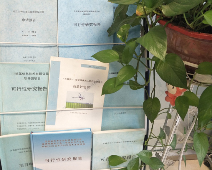 恩施市全链条建材可行性研究(全链条建材可行性研究方案)