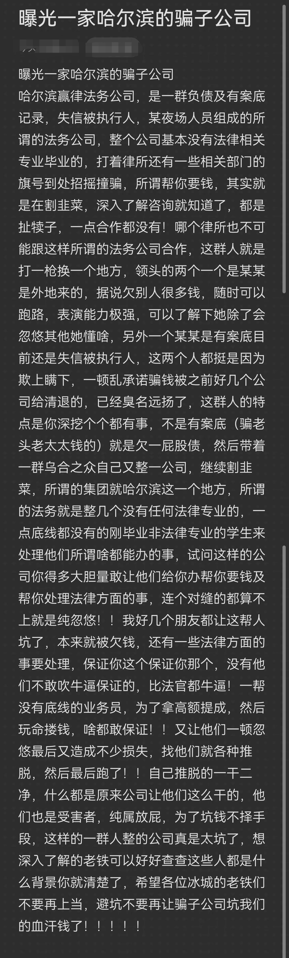 恩施市哈尔滨法务咨询(哈尔滨法律咨询服务)