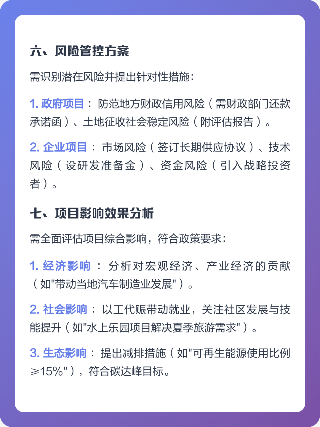 恩施市全要素可行性研究(全要素可行性研究包括)