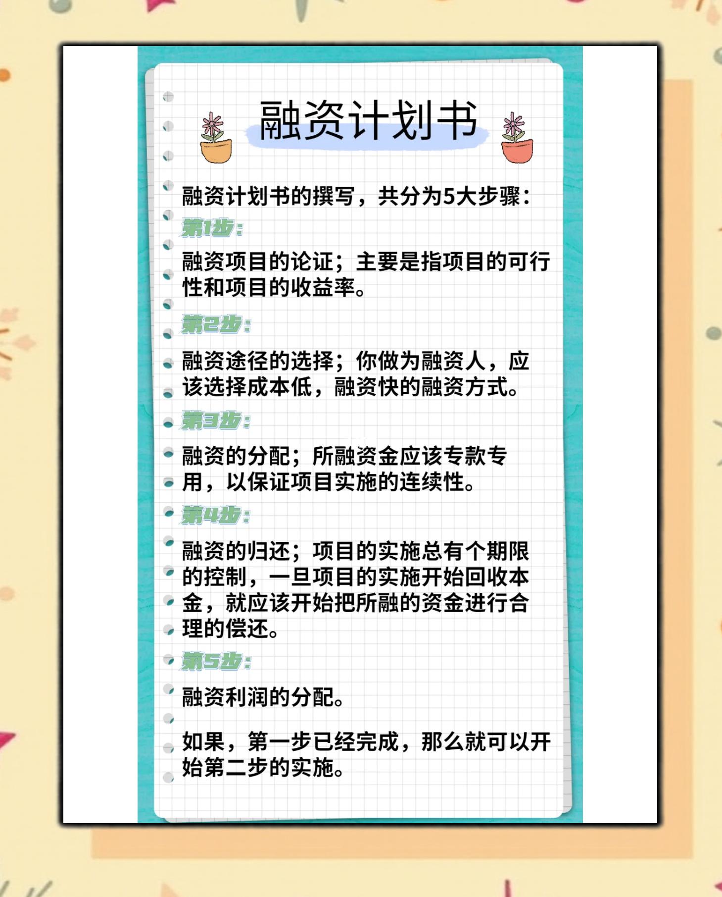 恩施市科学化资本规划(什么是科学资本技术资源)