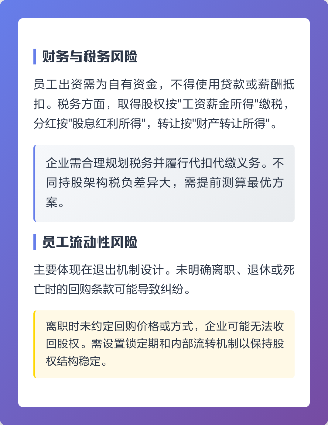 恩施市上市规划风险规避(上市后风险管理计划的主要内容)
