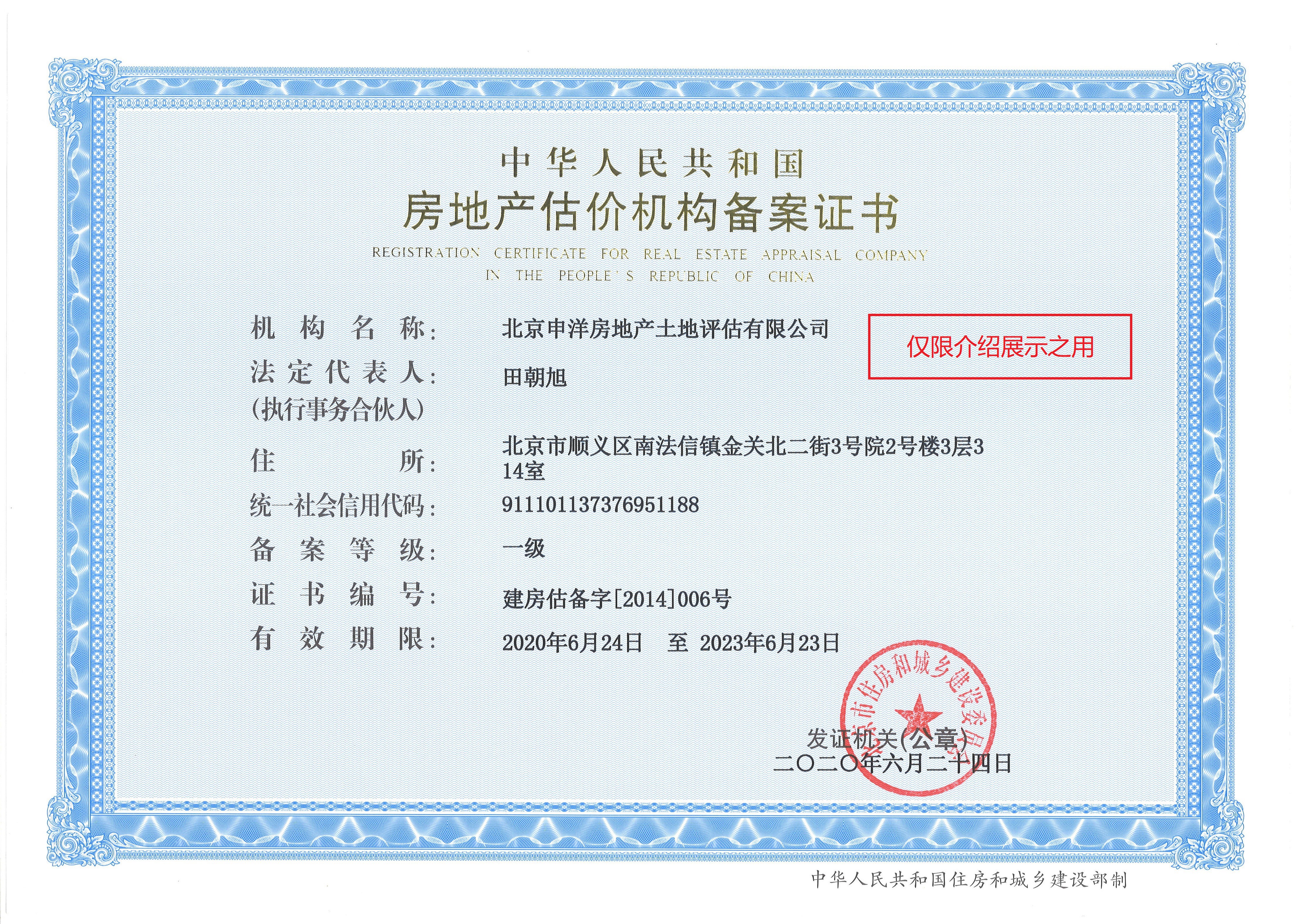 恩施市透明房地产价值评估(透明售房网房源真实吗)