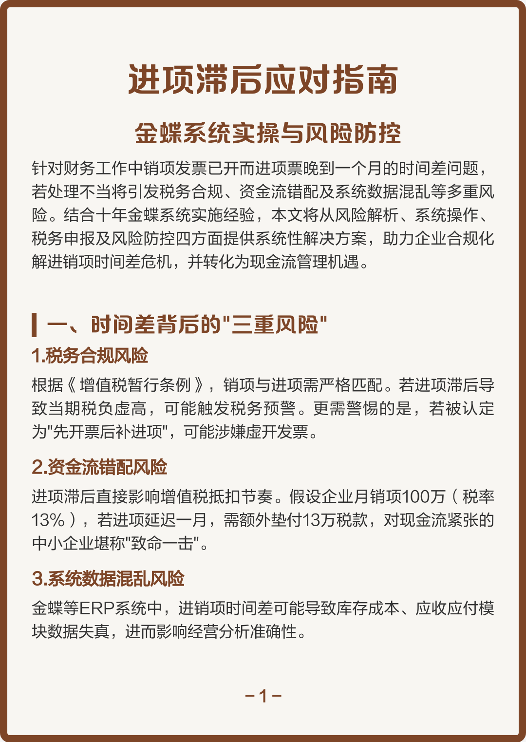恩施市包含合规新能源现金流管理的词条