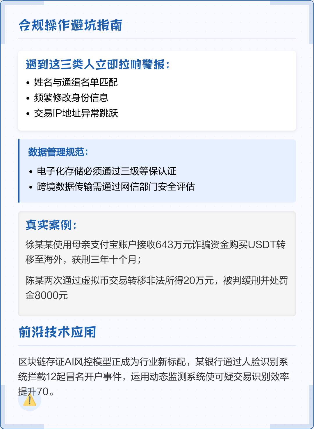 恩施市全场景合规管理(全场景合规管理是什么)