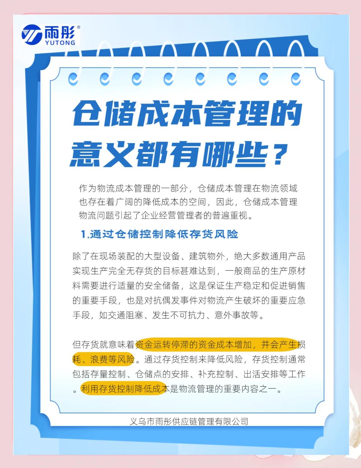 恩施市饮料成本控制(饮料成本率计算公式)