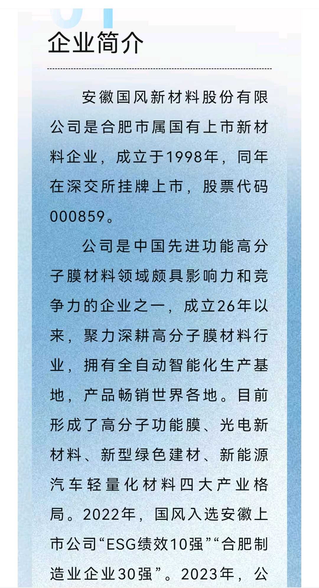 恩施市关于头部新材料上市辅导的信息