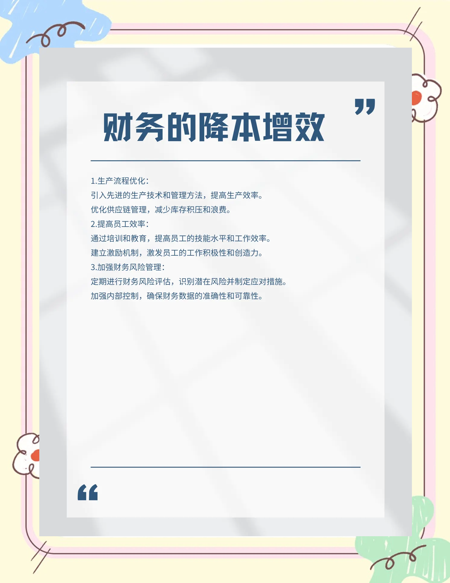 恩施市教育财务优化(财务培训ppt免费模板)