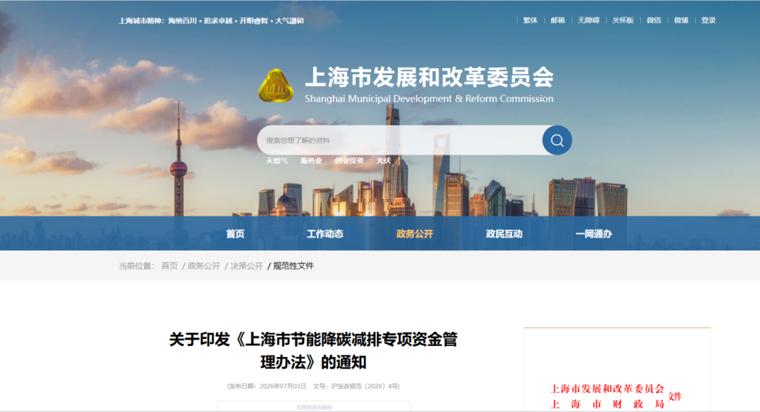 恩施市上海资金管理(中国证监会上海监督管理局)